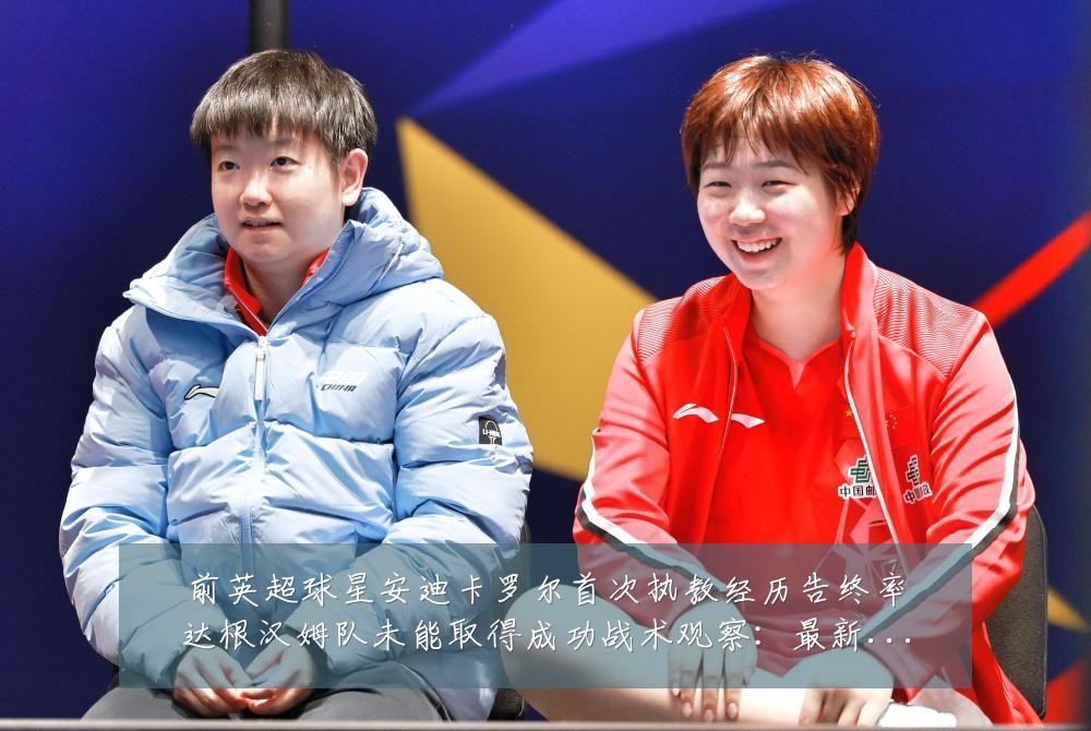 前英超球星安迪卡罗尔首次执教经历告终率达根汉姆队未能取得成功战术观察:最新赛事动态与深度分析